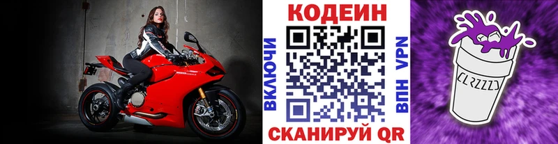 Codein напиток Lean (лин)  наркошоп  Надым 