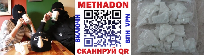МЕТАДОН methadone  Надым 